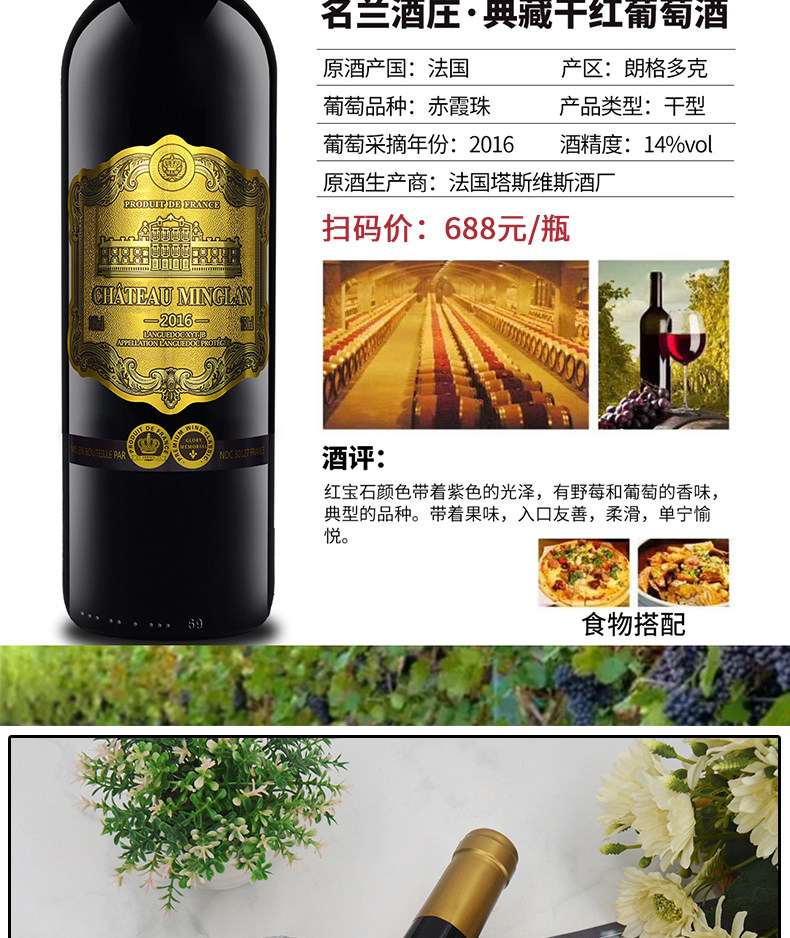 法国原瓶进口 Doris New 新多乐丝 干红葡萄酒6瓶组合装礼盒 图4
