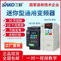Sanke frequency converter 0 75 1 5 2 2 kw three-phase 380V fan water pump motor Governor single-phase 220V