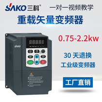 Sanke inverter constant pressure water supply 0 75kw1 5kw2 2kw single-phase 220V Inverter three-phase 380V speed regulation