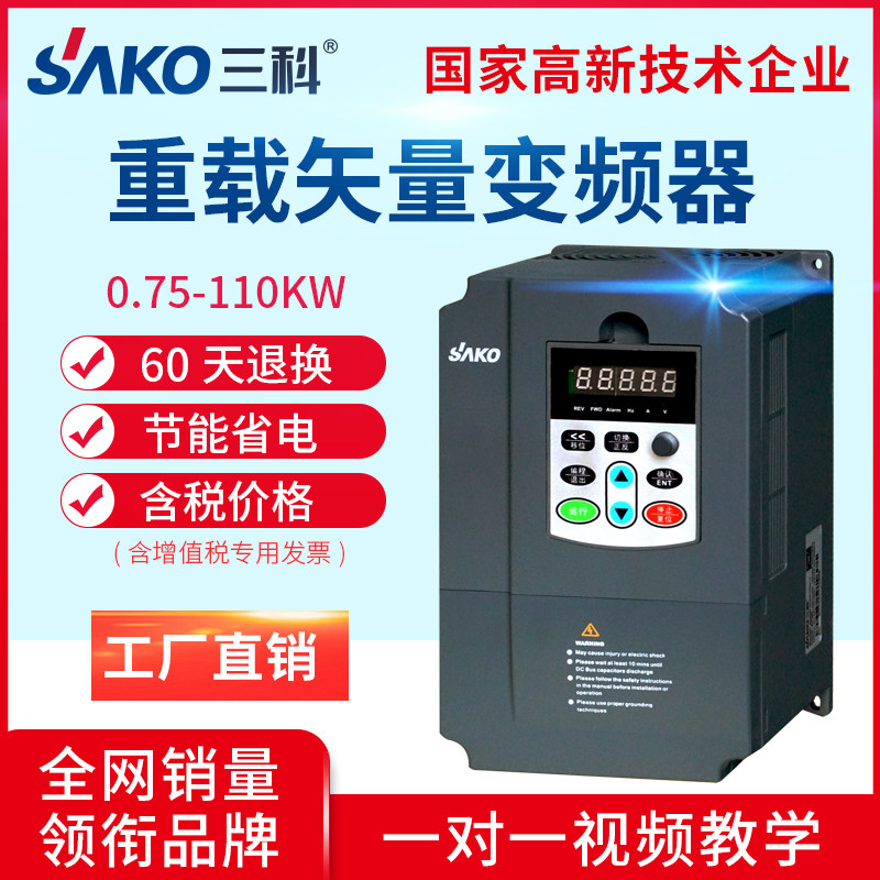 Three-section frequency converter three-phase 380v4kw7 5kw11kw15kw vector control cabinet ventilator water pump motor throttle
