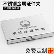  Stainless steel metal card bag men and women multi-card card holder business card holder wallet storage box anti-theft credit card box customization