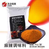 Spicy seasoning chilli powder barbecue special sprinklees 1kg grilled spicy sprinklees with dip barbecue stock seasonings