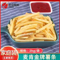 McCann fries gold 1 4 fine fries semi-finished products 2kg bags Kenked-French fries bronze frozen fries fried