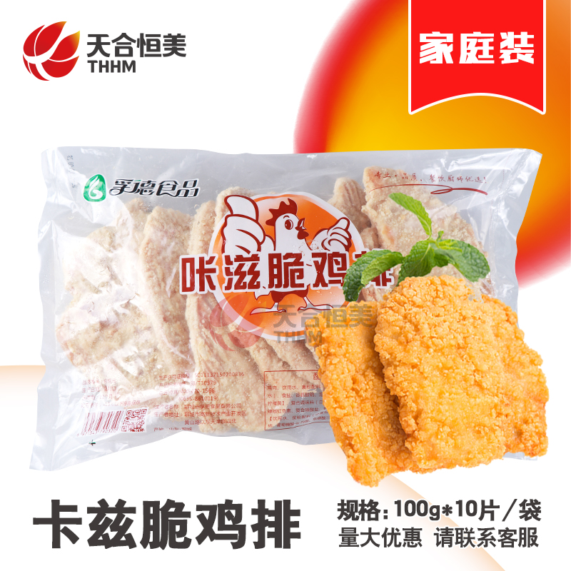 Fudkaz Chicken Row Burger 100g 10 chicken frozen half frozen and powdered chicken chocolate rice rice