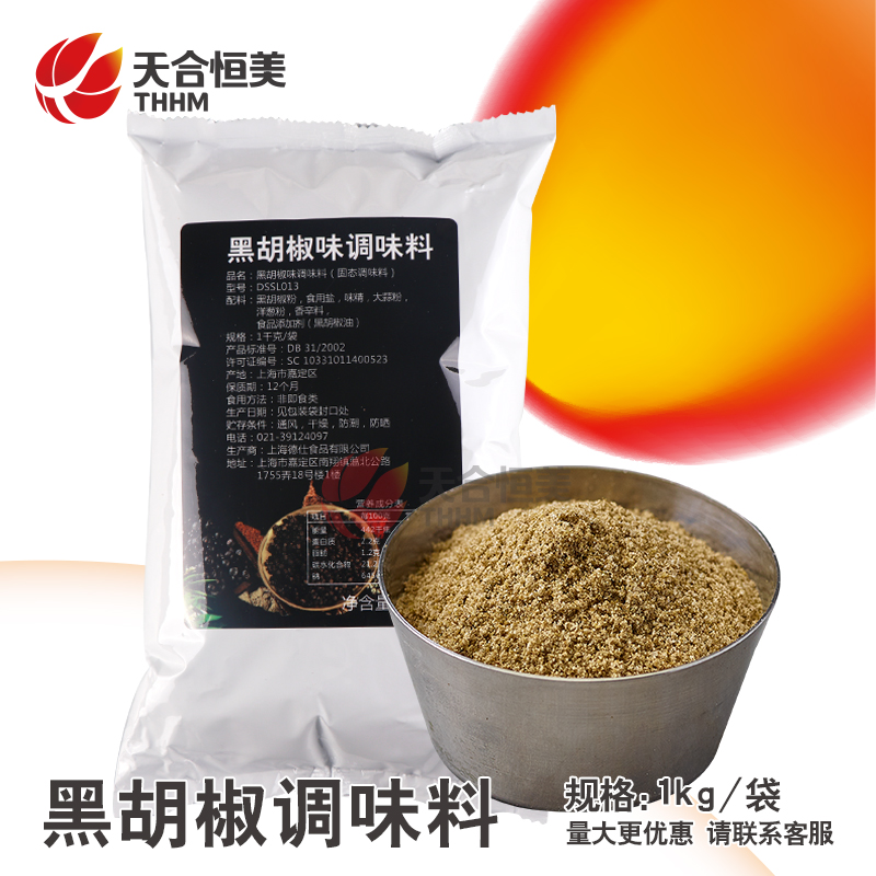 Dessee Black Pepper Powder Commercial Steak Special Seasoning Powder 1kg bagged Pepper Powder Barbecue Sprinkled Black Pepper Sauce