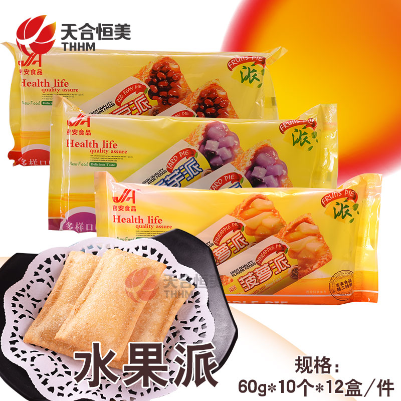 Pineapple Pie Sweet Potato Pie Red Bean Pie Fried Food Snack Frozen Semi-finished Products Heated Baking 120 whole