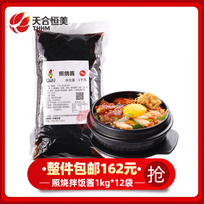 Sauce sauce sauce 1 kg sauce flavored onion cake chicken chicken chicken rice and chicken cookie sauce