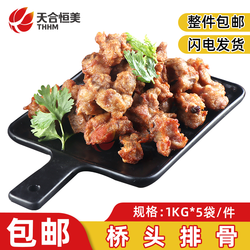 Intense Gothic Bridge skull Garlic Spiced with small rows of fried and cured frozen semi-finished products net red snack stall 1kg 5 bags