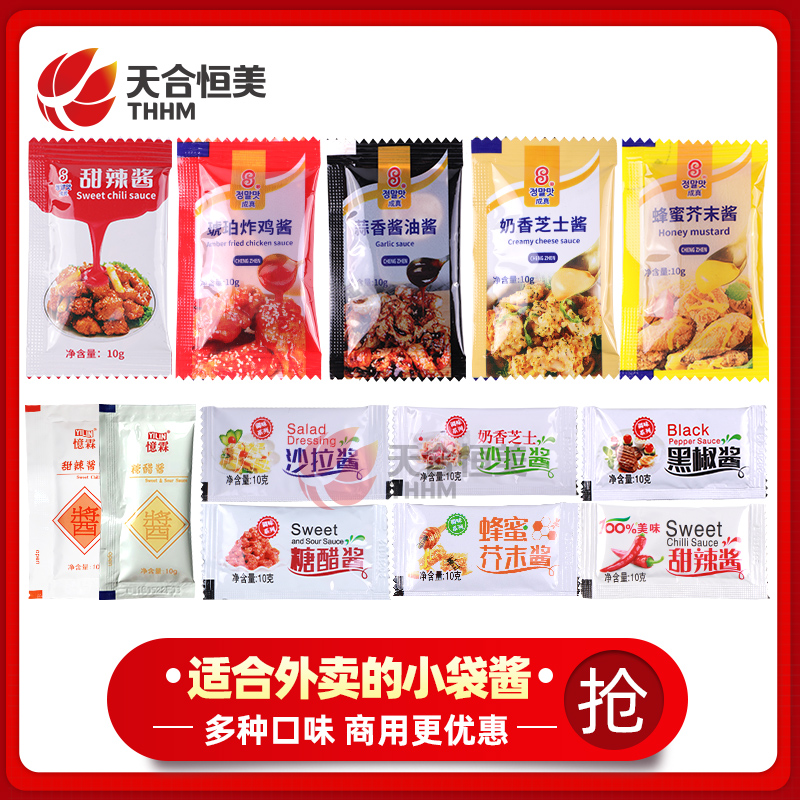 Yilin sugar vinegar hamburger chicken piece dipped sauce salad honey mustard sauce black pepper sweet baku tomato