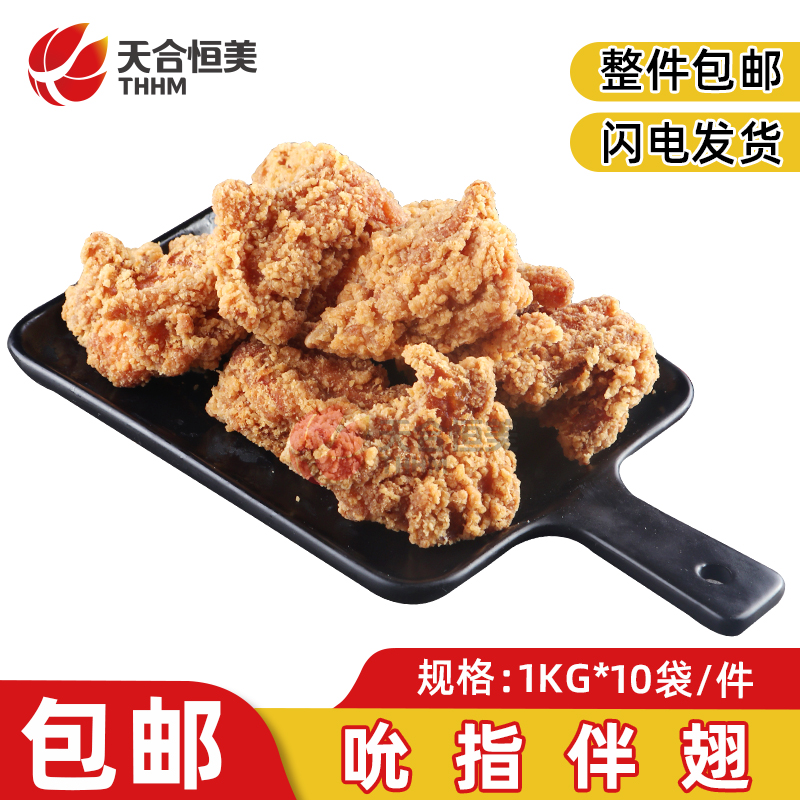 In Thumb Companion Wings Chicken Wings Korean Fried Chicken Fried Snack Wrap Pink Korean Style 1kg 10 Bag KenKidd semi-finished products