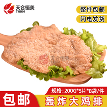 Bombing big chicken chop 200g squid chicken rice flower fried fried fielder brother frozen fried fried semi-finished products Taiwan snack burger