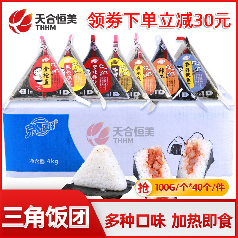 Triangle Meal with Edible Rice Sushi Sushi Han Style Cuisine Sunday Style Sea Tunic Meat Pine 40 Whole Boxes Multitaste