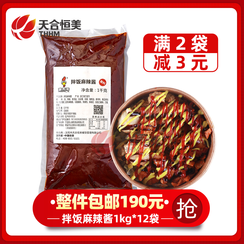 Intense Gothic spicy sauce Lower rice sauce mixed with rice sauce fried vegetables seasoned with chili sauce Zum with spicy sauce 1KG