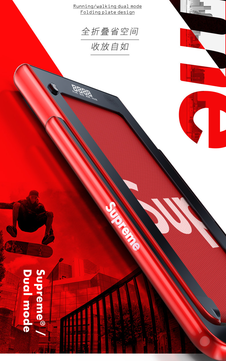 Supreme Esang 联名款 跑步/走步智能双模式 免安装可折叠跑步机 天猫优惠券折后¥1790包邮(¥1990-200)2色可选 赠体脂秤