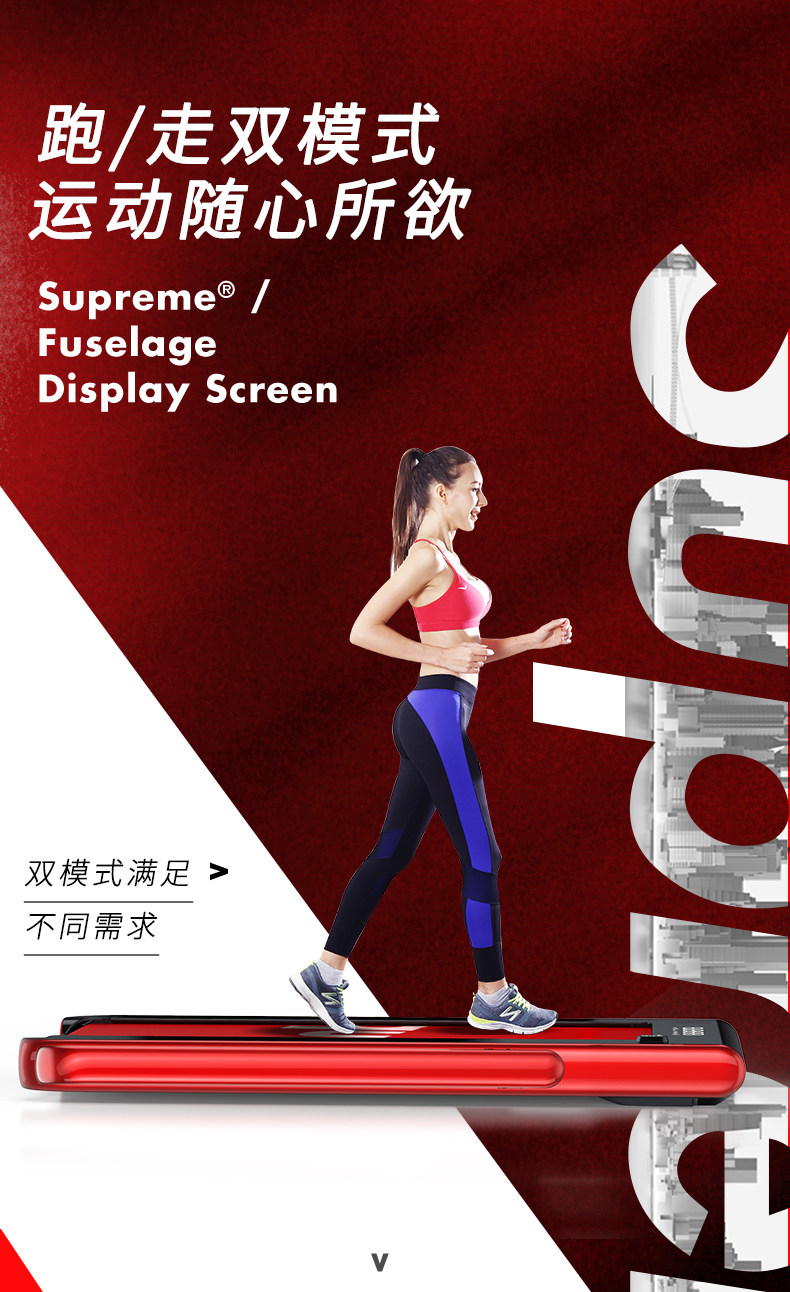 Supreme Esang 联名款 跑步/走步智能双模式 免安装可折叠跑步机 天猫优惠券折后¥1790包邮(¥1990-200)2色可选 赠体脂秤