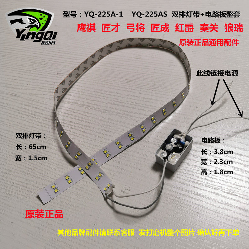 Eagle Qi Red Knight Craftsman Zhuoyou original circuit board handheld long pole sandpaper machine transformer LED double light strip drive