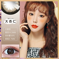 Большой миндальный цвет брошен за полгода [1 кусок] 14,5 мм/8,7/38%