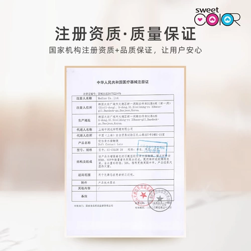 Sweetcolor Hitomi Hitoma Hitomes Hater -Year Snow Snow Snow Queen Grey смешанный диаметр диаметром ленты.