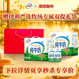 下单送礼袋！伊利旗舰店纯牛奶200ml*12盒*2  下拉详情页淘宝秒杀下单38.9元包邮详见正文
