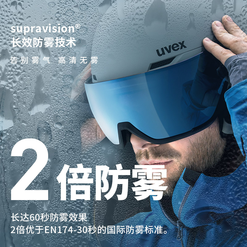 德国优维斯UVEX Instinct Visor：滑雪界的黑科技，单双板滑雪镜新宠儿！