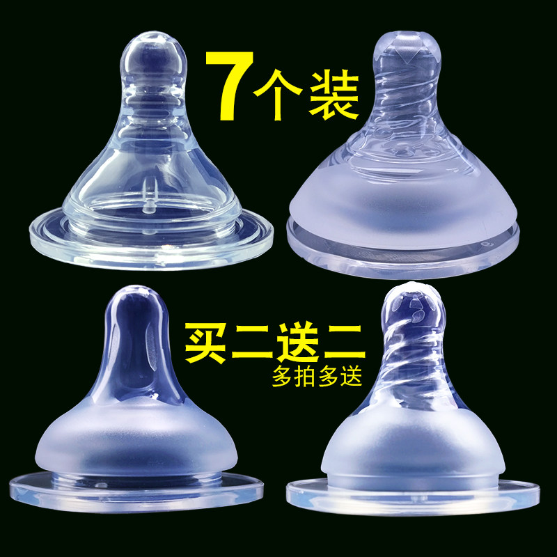 7 fit befitting befit nipple wide mouthmark feeding bottle universal anti-flatuled gas nipple baby ultra soft cross round hole-Taobao