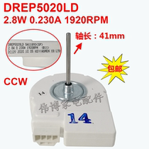 Suitable for Samsung two-door door-to-door refrigerator fan motor DREP5020LD DC cooling fan motor