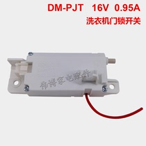 Suitable for LG washing machine electronic door lock switch delay switch door lock accessories DM-PJT 16V 0 95A