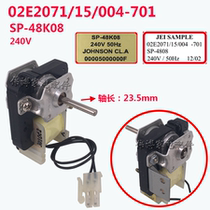 Suitable for Haier refrigerator cooling fan motor fan 00005000000F SP-48K08 240V