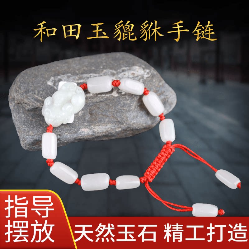 And Tian Yuleu Hands Strings White Jade Leu Leu Leu Leu Black Dazzling Alchemy of Manau Picchu's life ornament Men and women Handmade by men and women