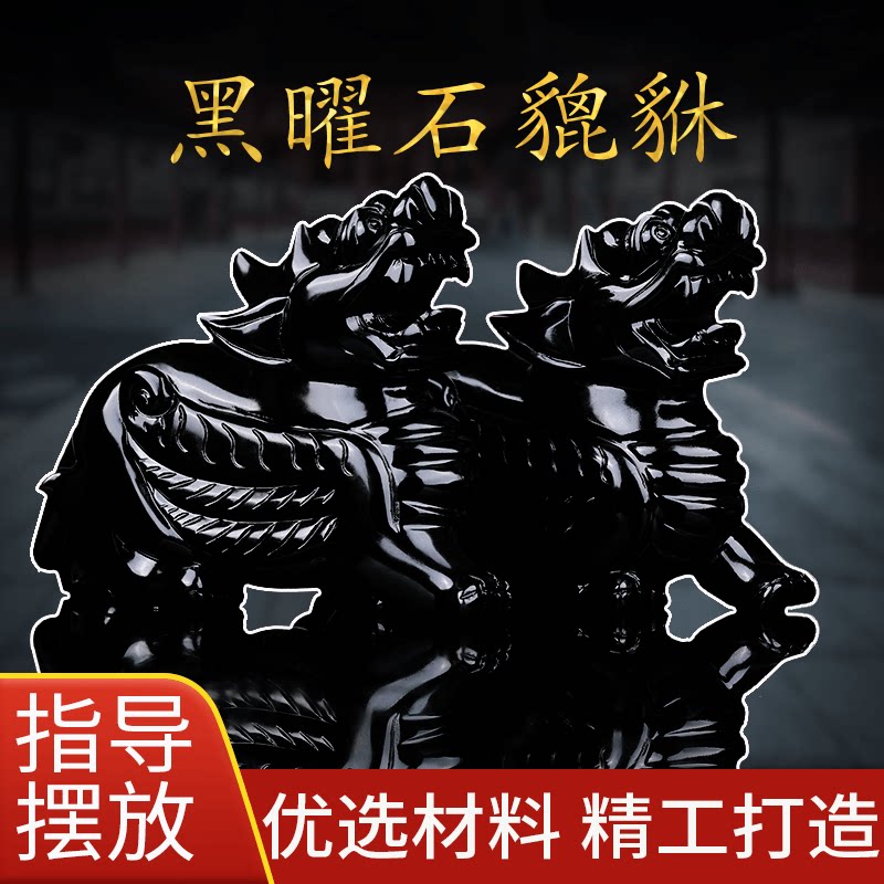 Natural Black Yao Stone Strokes of the chaeseong Residence Swaying Pieces of the Town Residence with a pair of jade Living room Xuanguan Office Leopard Furnishing