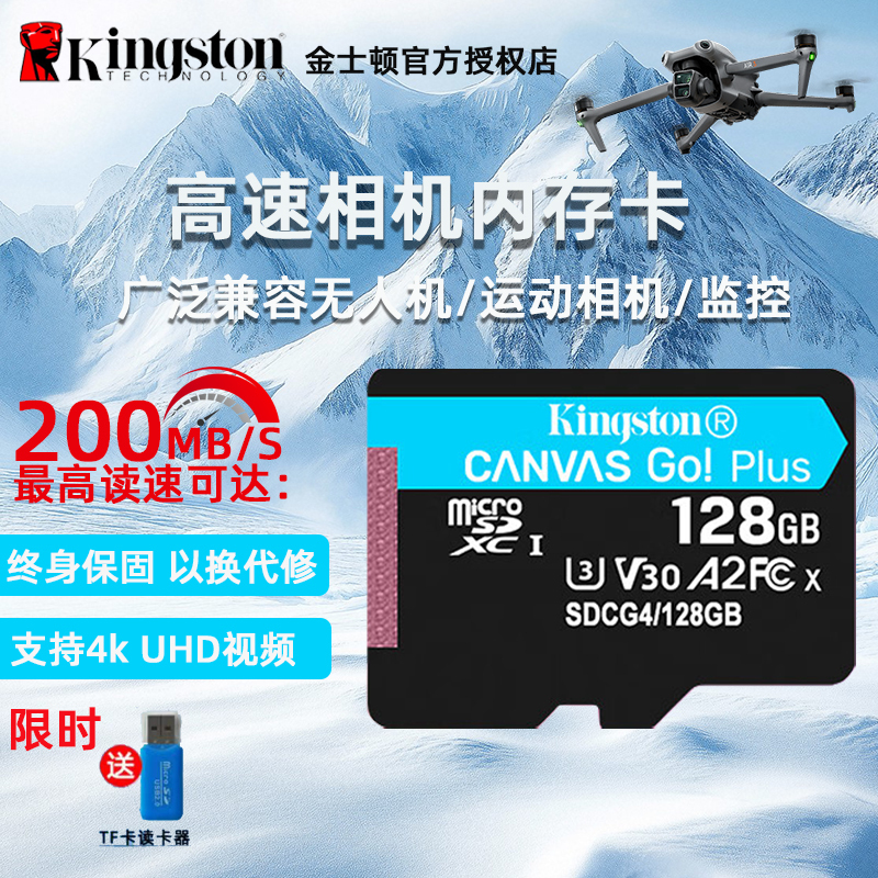 Kingston 128Gb High-Speed Tf Card Dji Pocket3 Camera Memory Card 200Mb/S