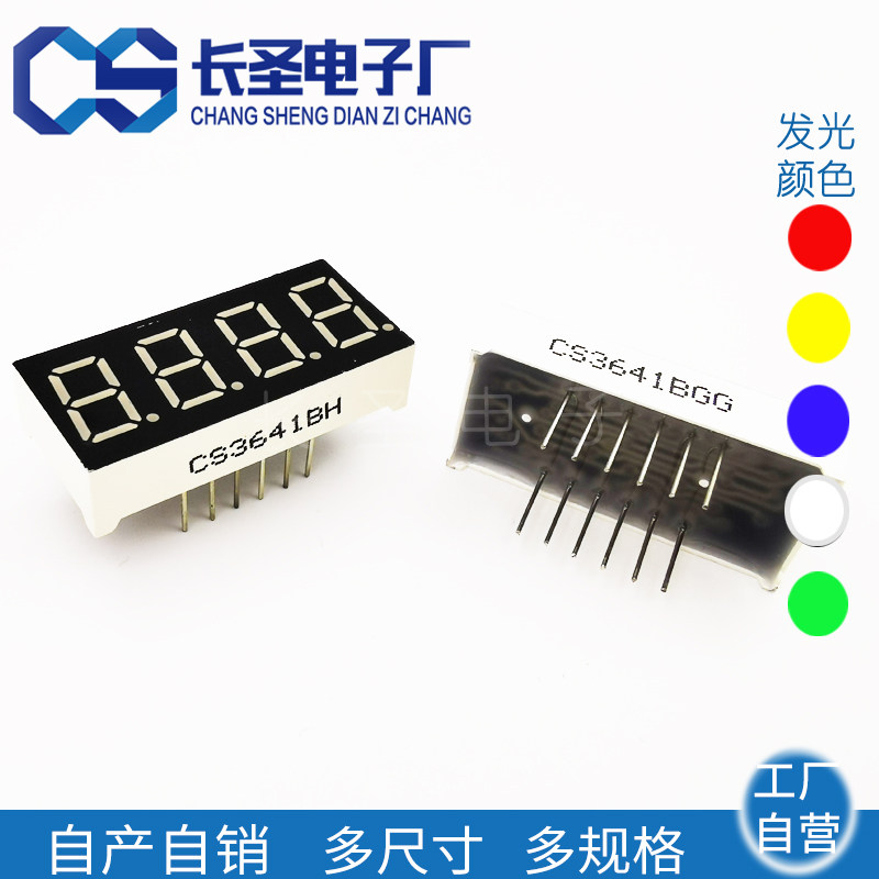 LED digital tube manufacturer 0 36-inch 4-4 nixie tube 30X14X7 2 conyin co-anode super-bright-Taobao