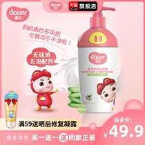 Funny Piggy Man childrens shower gel two-in-one newborn childrens shampoo Milk lotion washing and care 2-in-1