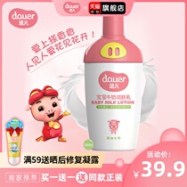 Funny Piggy Man Baby Moisturizer Body Milk Natural moisturizing Moisturizing Baby lotion Childrens skin care products