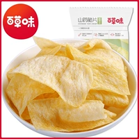 Бай Каосан Ям таблетки 45 г вкусные картофельные чипсы, горшки, закуски с едой, закуски повседневные закуски