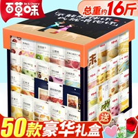 Подарочный пакет с гигантскими закусками со вкусом Baicao для подруги 520, подарок на День святого Валентина, подарочная коробка на день рождения, полная коробка с закусками