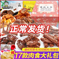 周黑鸭 Подарочная упаковка с закусочной утиной шейной шей