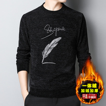One velvet chenille sweater men plus velvet thickened round neck winter trend jacket youth low collar warm top