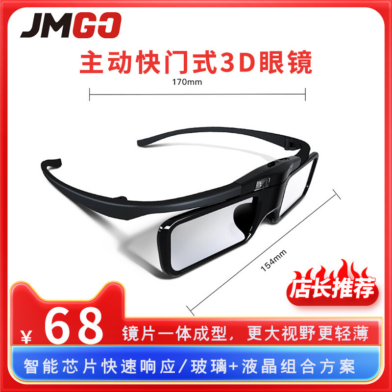 Z01 Active shutter 3D glasses DLP-Link projector Universal for extreme meter H3S H2 Z6 Z6X nut G7 J7 C7 J6S large eye