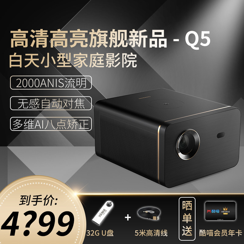 Long Iridescent Projector q5 Home 4k High Definition 1080p Bright Daytime Smart Voice Small 3d Home Theater Wireless WiFi Office K5 E5 S5 S5 Foot Bath
