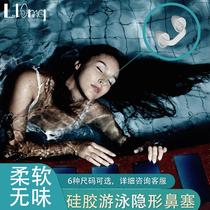 Swimming nose clip to prevent choking professional diving mermaid invisible nose plug snorkeling anti-falling and anti-falling special anti-slip