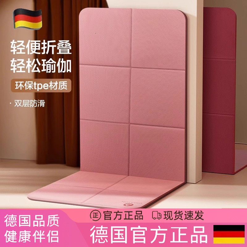 German Foldable Yoga Mat, Shock-Absorbing, Silent, Non-Slip, Thickened, Portable, Fitness-Specific, Suitable for Students' Nap, Home Use Floor Mat