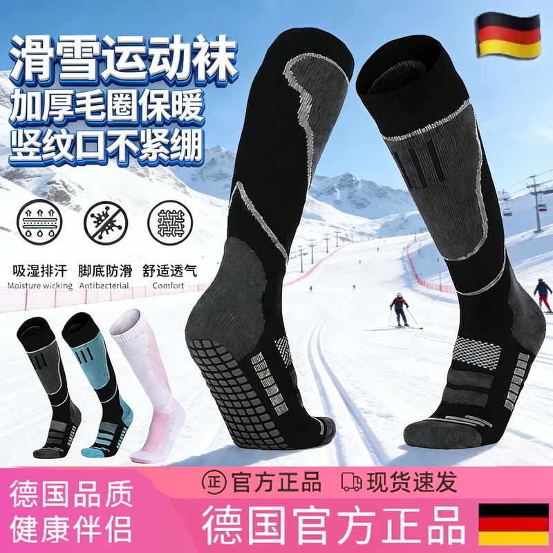 German Ski Socks for Men and Women, Winter Warm and Thickened Long Socks, Professional Cycling and Mountaineering Sports Snow Cold-Proof Compression Socks