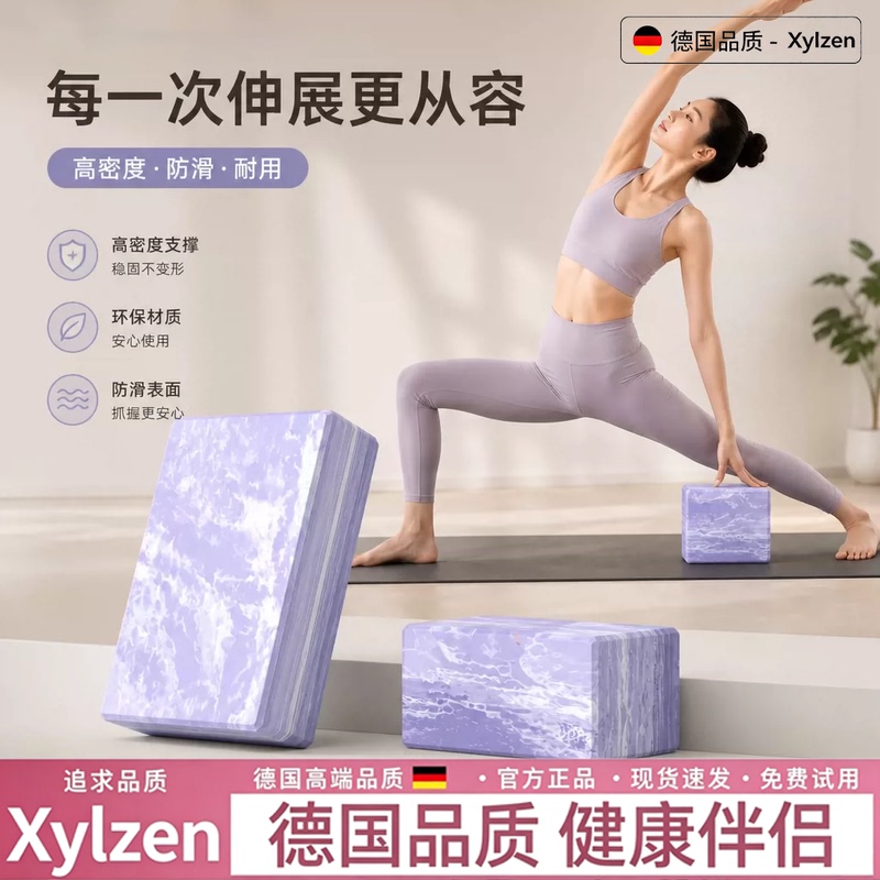 German Yoga Bricks for Women's Home Use, Professional High-Density Fitness Exercise Bricks, Special Auxiliary Tools for Children's Dancing and Leg Stretching German Yoga Bricks for Women's Home Use, Professional High-Density Fitness Exercise Bricks, Special Auxiliary Tools for Children's Dancing and Leg Stretching