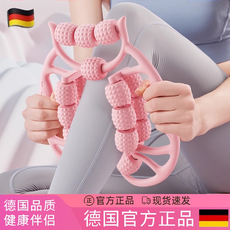 German Leg Massager, Unisex, Circular Leg Clamp, Muscle Relaxation, Fitness, Multi-Functional Sports Massage Wheel