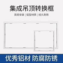 Bath Bath LED lamp Exchange fan with special frame PVC plastic ceiling wood ceiling ceiling special for use