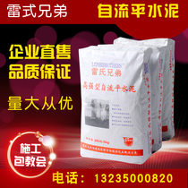 High-strength self-leveling cement floor paint indoor household floor leveling cement material mortar Rays quick-drying waterproof