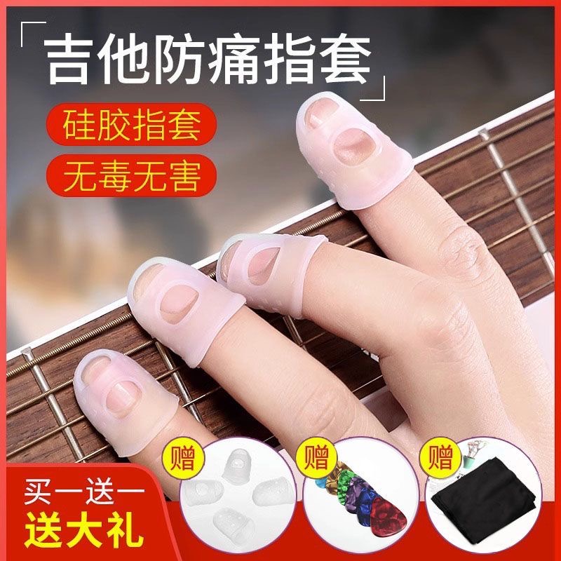 Guitar fingertip Guitar Protective Hand Fingertip Finger left finger Anti-pain thumb sleeve Yukri Flipped Book Point Banknote Protection Fingertips-Taobao