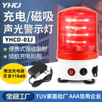 YH-01J rechargeable warning strobe light magnetic sound and light alarm battery car flashing flash light alarm light