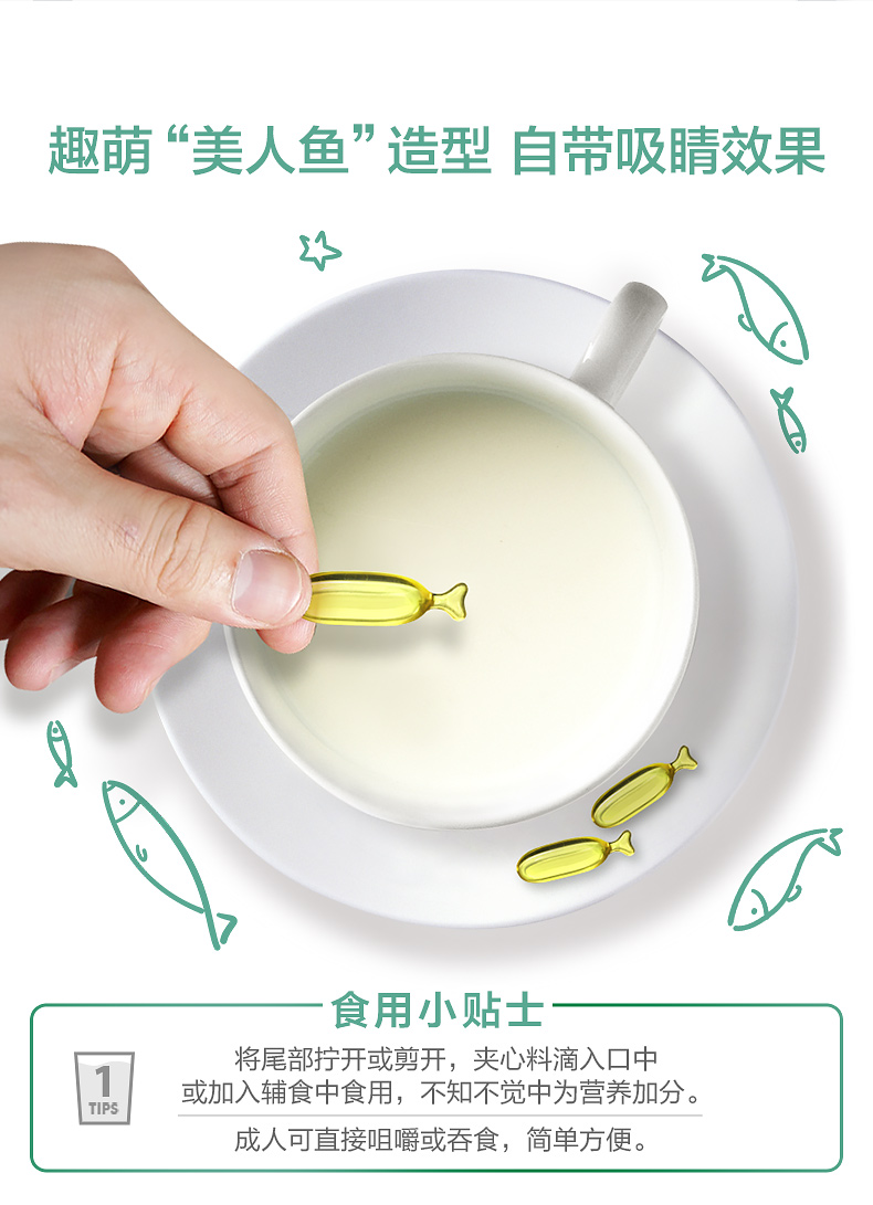 0312金枪鱼油790_08.jpg